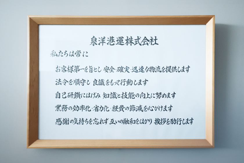 会社概要